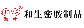 啊啊啊啊啊啊啊啊操安徽省和生密胺制品有限公司